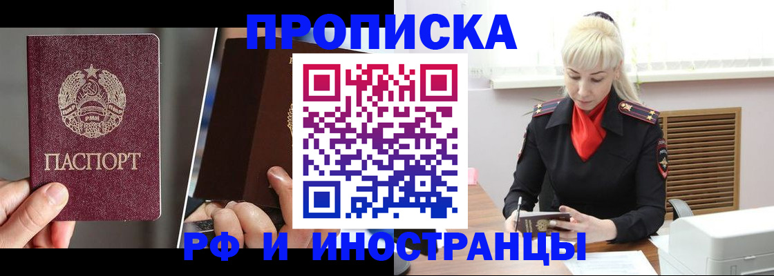 временная регистрация в Судогде