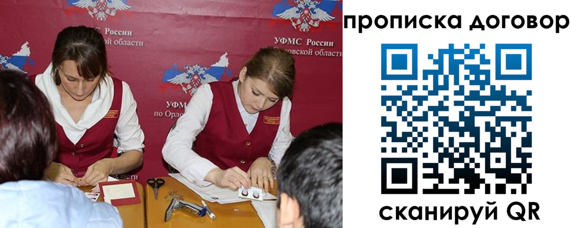 прописка от собственника в Судогде
