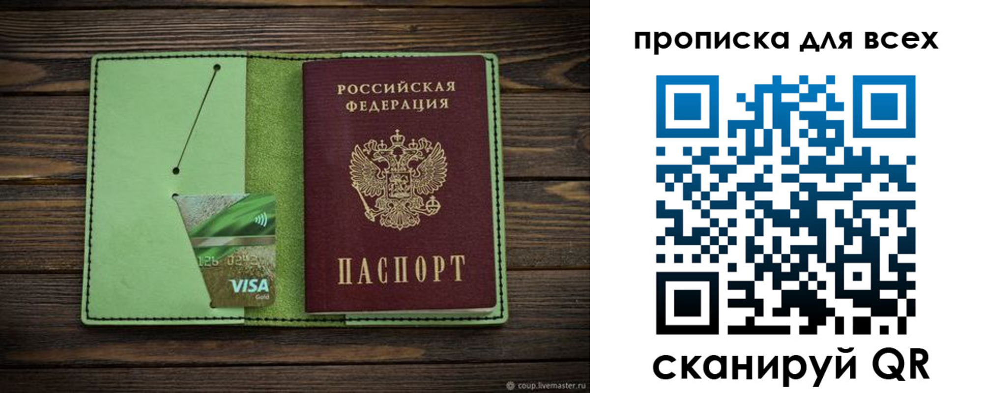 прописка для военкомата в Судогде