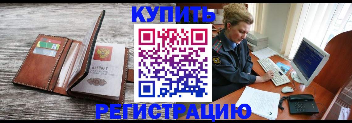 купить прописку в Судогде