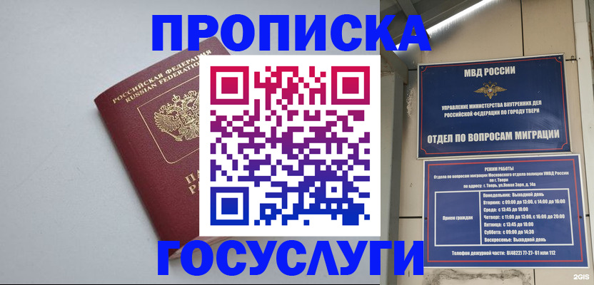 временная регистрация надежно в Судогде