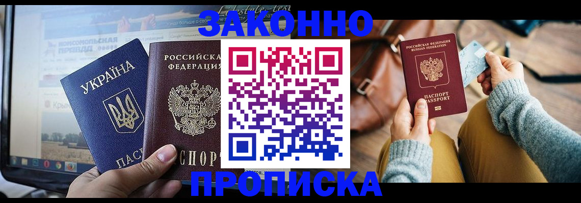 прописка паспорт в Судогде
