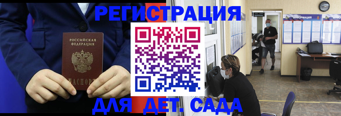 регистрация для школы в Судогде